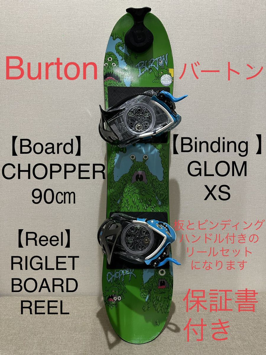 絶妙なデザイン ボード＋burton 90㎝ CHOPPER バートンburton Binding