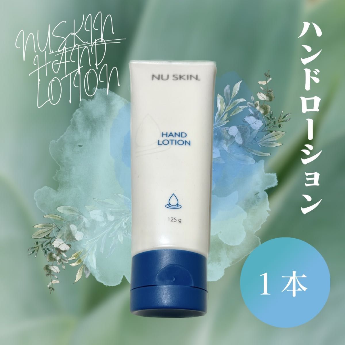 Nu skin のそうひんです-