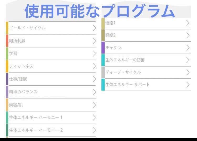 良好!Healy Resonance ヒーリー レゾナンス 譲渡可 オーラ測定 波動
