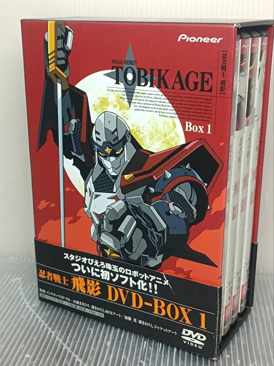 美品 忍者戦士 飛影 DVD-BOX 1 4枚組
