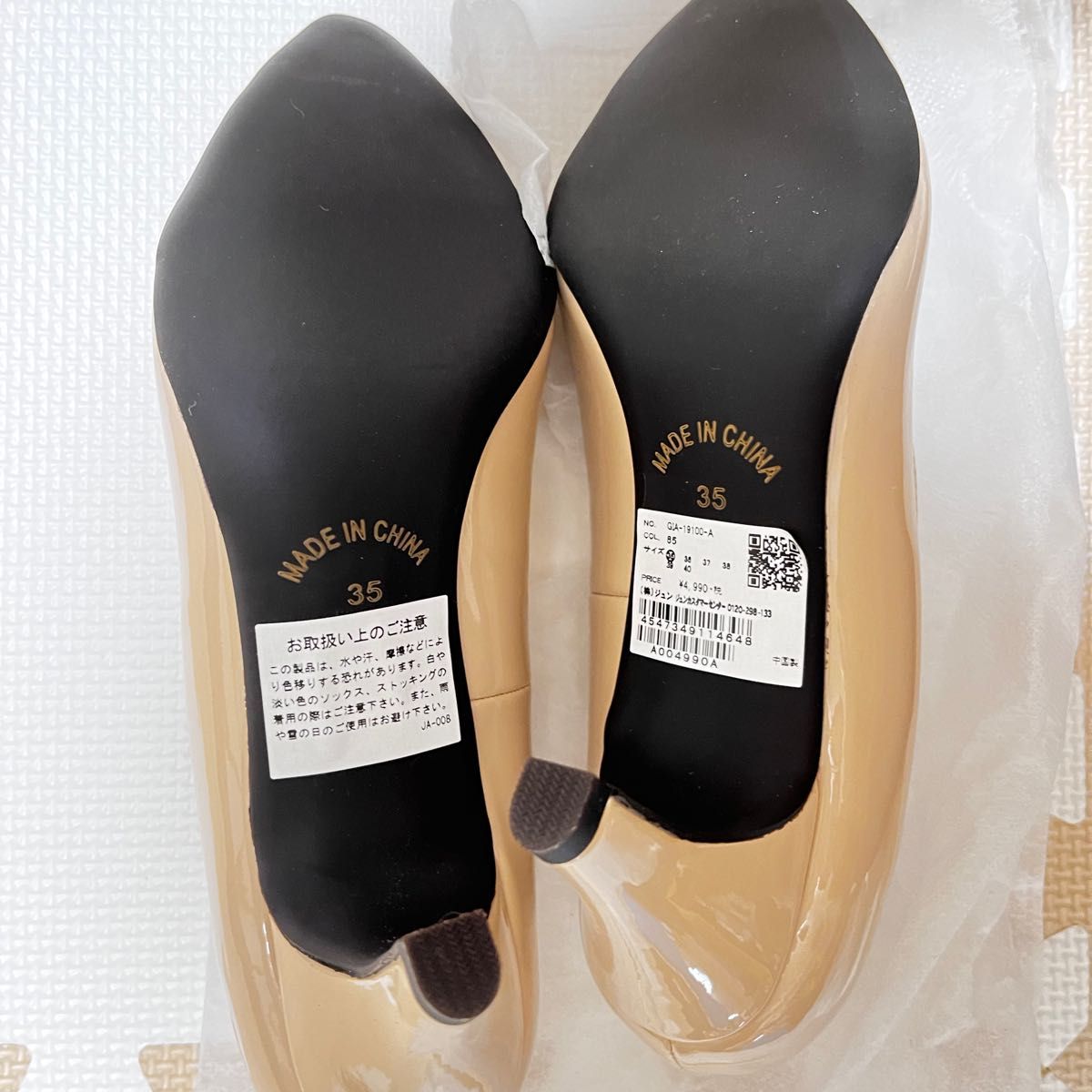 ＊セール＊　新品　パンプス　ヒール　エナメルパンプス　ベージュ　ロペピクニック　35