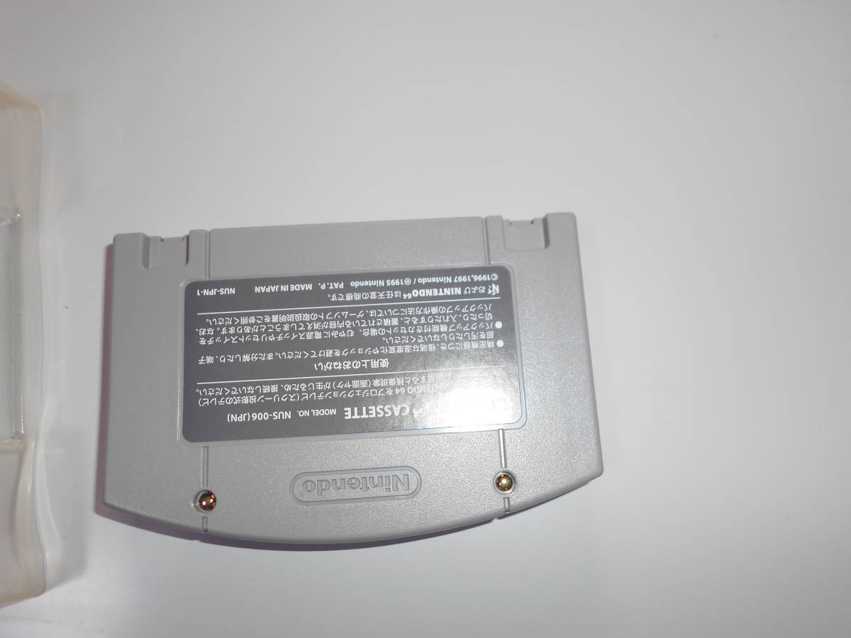 清掃動作品 PDウルトラマンバトルコレクション64 カセット・箱 任天堂 NINTENDO64 ニンテンドー64 N64の画像4