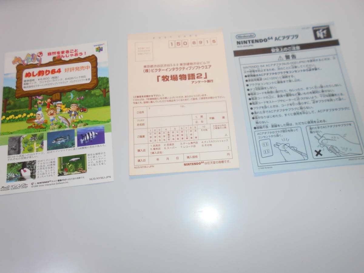 清掃動作品 牧場物語2 カセット・箱 任天堂 NINTENDO64 ニンテンドー64 N64の画像5