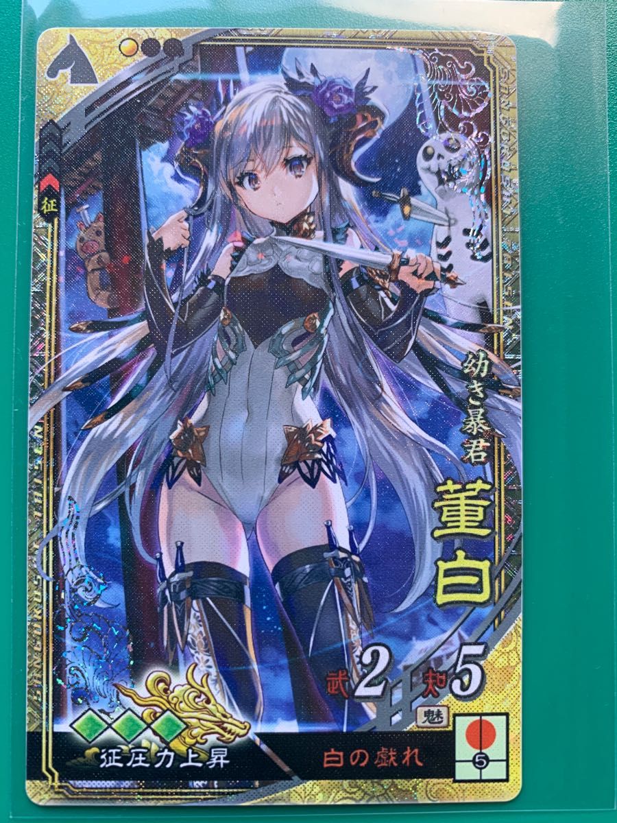 三国志大戦 SR董白 ぽけっと版 さんぽけ|Yahoo!フリマ(旧 三国志大戦 SR董白 ぽけっと版 さんぽけ|Yahoo!フリマ(旧