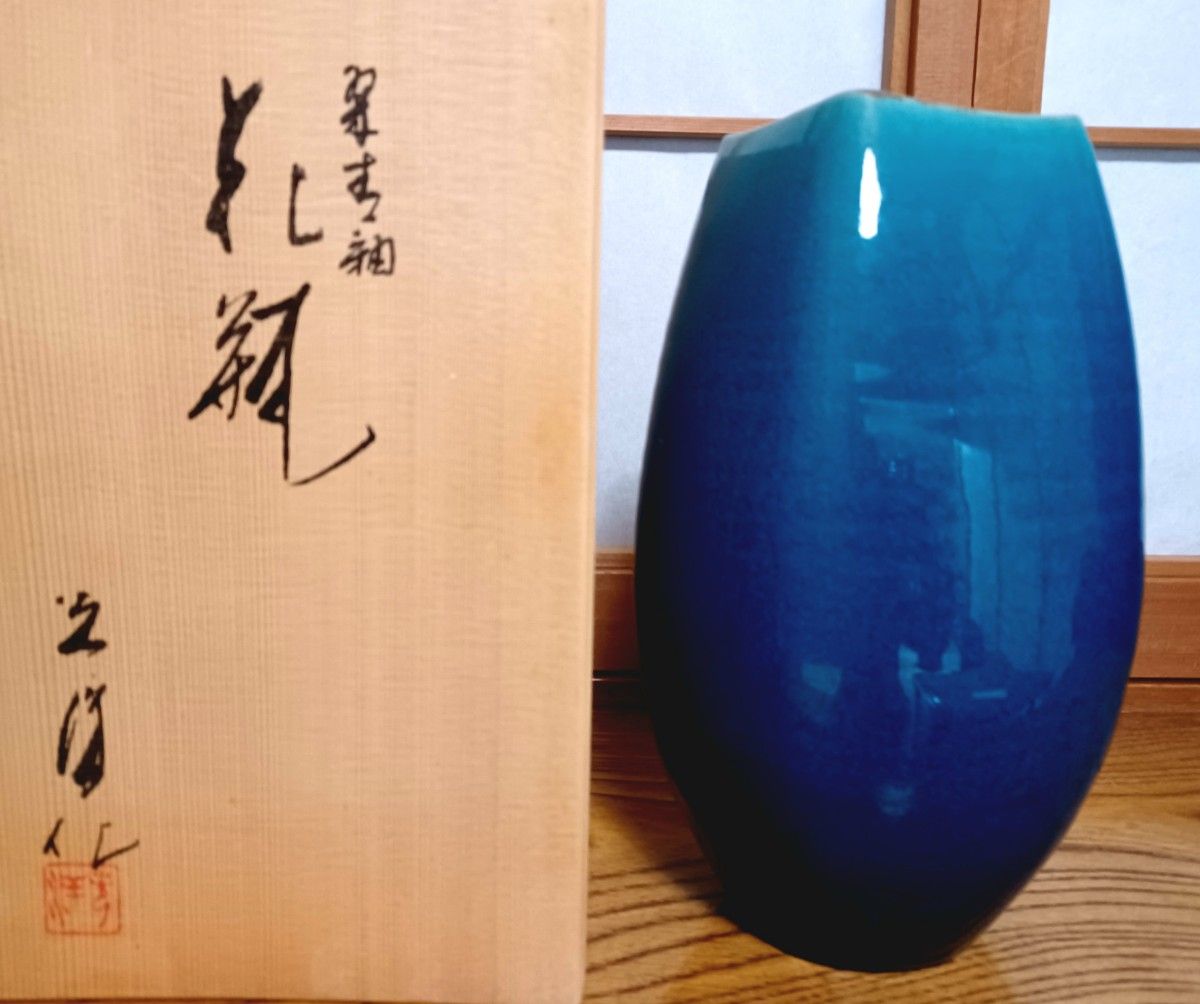 清水焼花瓶 山崎光洋作 京都伝統陶芸家 たち吉が販売高さ26cm 清水焼花瓶 山崎光洋作 京都伝統陶芸家 たち吉が販売高さ26cm