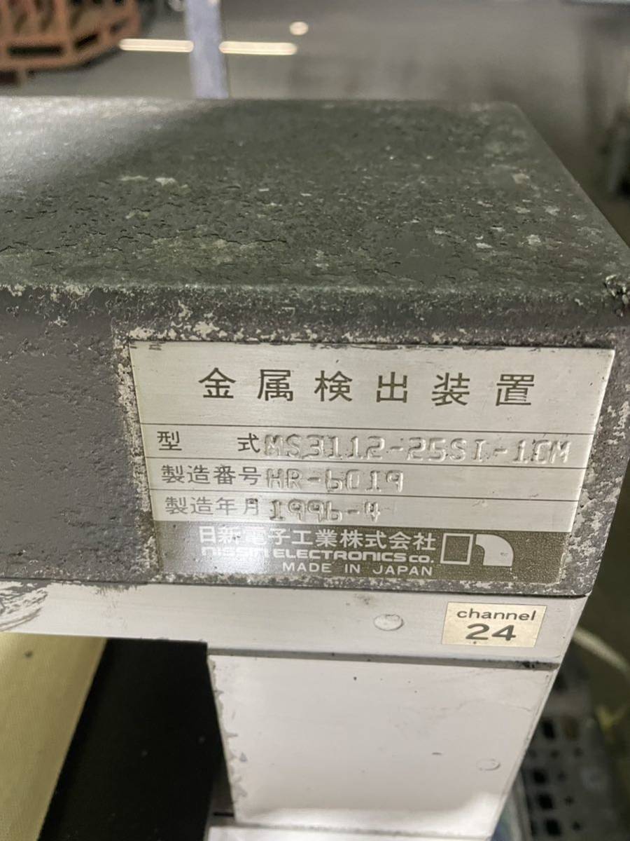 金属検出機 ニッシン MS-3112 100V 金検 金探 メタル 金属検出機 ニッシン MS-3112 100V 金検 金探 メタル