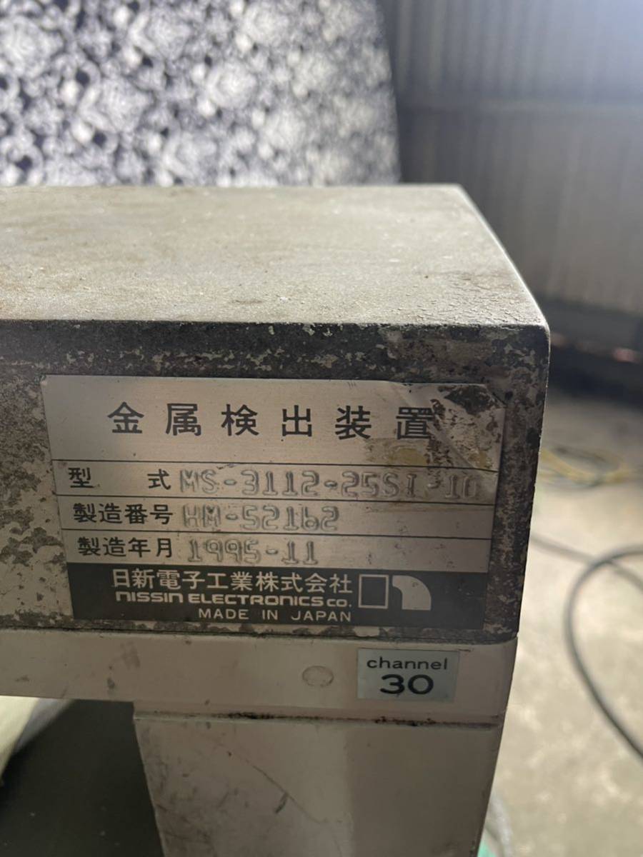 金属検出機 ニッシン MS-3112 100V 金検 金探 メタル 金属検出機 ニッシン MS-3112 100V 金検 金探 メタル