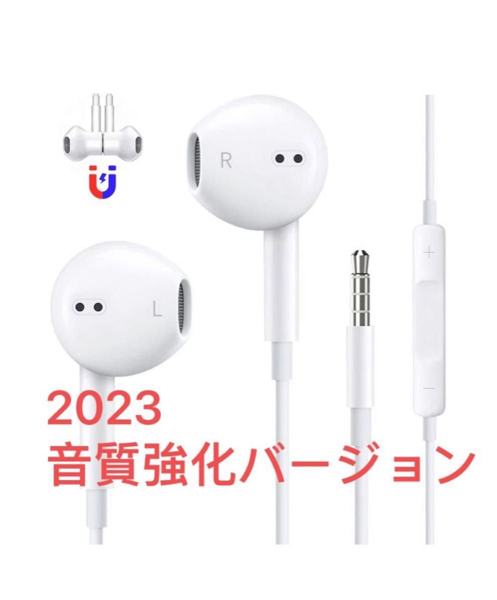 イヤホン 有線 マイク付き 2023音質強化バージョン磁気設計 通話対応 イヤホン テレワーク在宅勤務 3 5mm ctia規格|PayPayフリマ