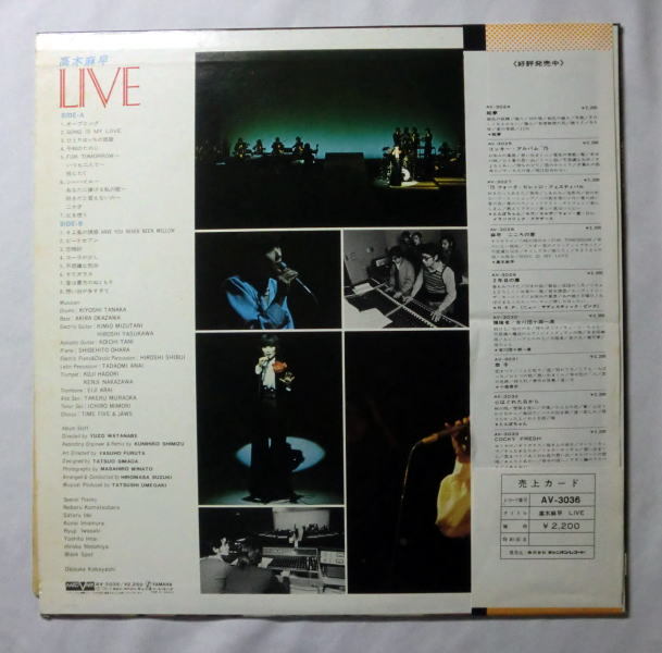 LP「高木麻早ライヴ」1976年 コーラが少し 想い出が多すぎて 帯付 盤面良好 音飛びなし全曲再生確認済み