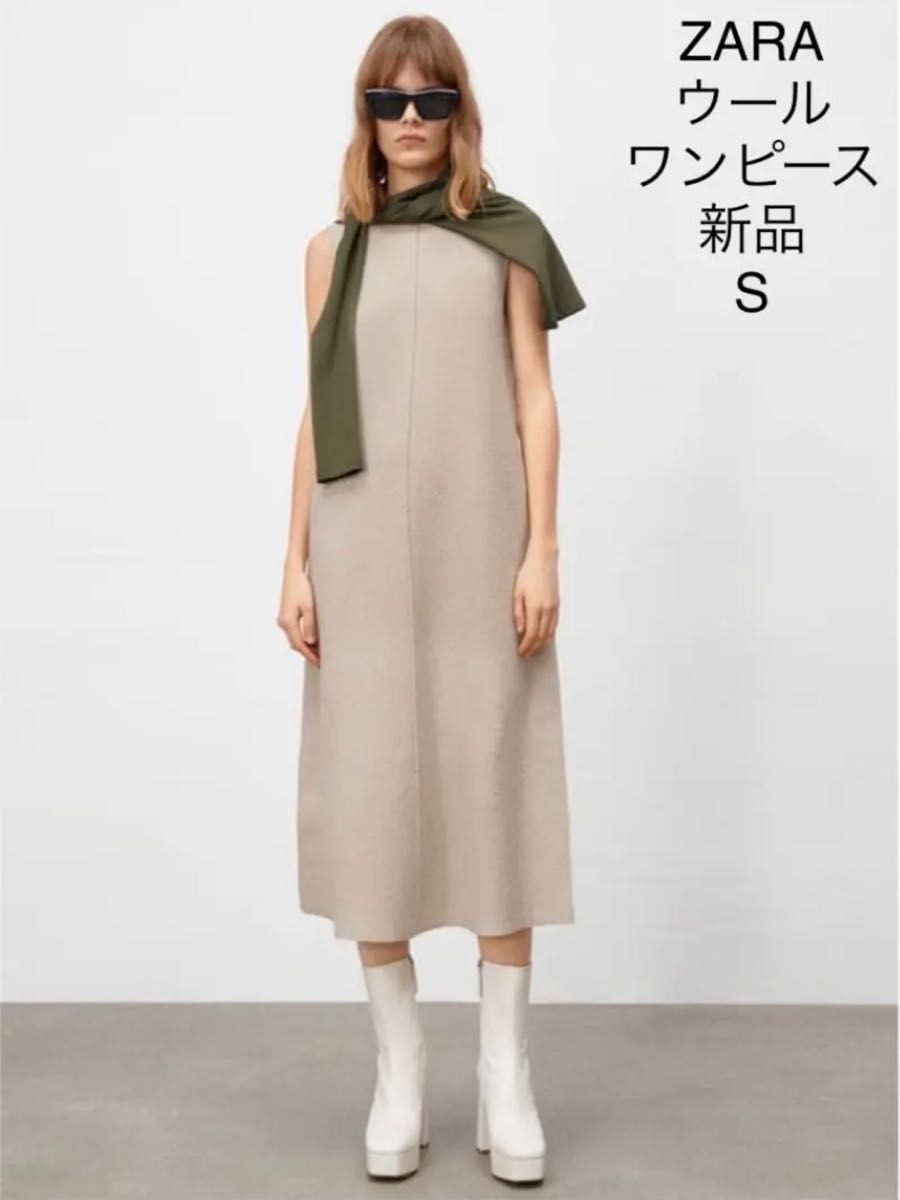 (新品) ZARAノースリーブウールワンピース ZARAワンピース