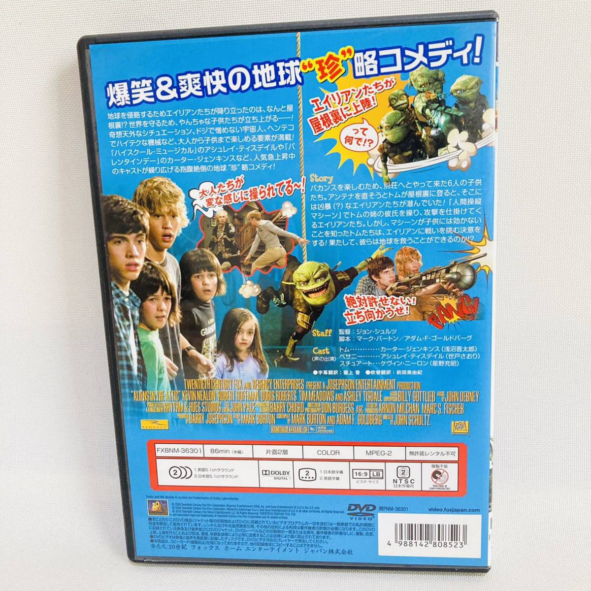 561.送料無料☆屋根裏のエイリアン　DVD コメディ　世界侵略　エイリアン　子供　アシュレイティスデイル　正規品