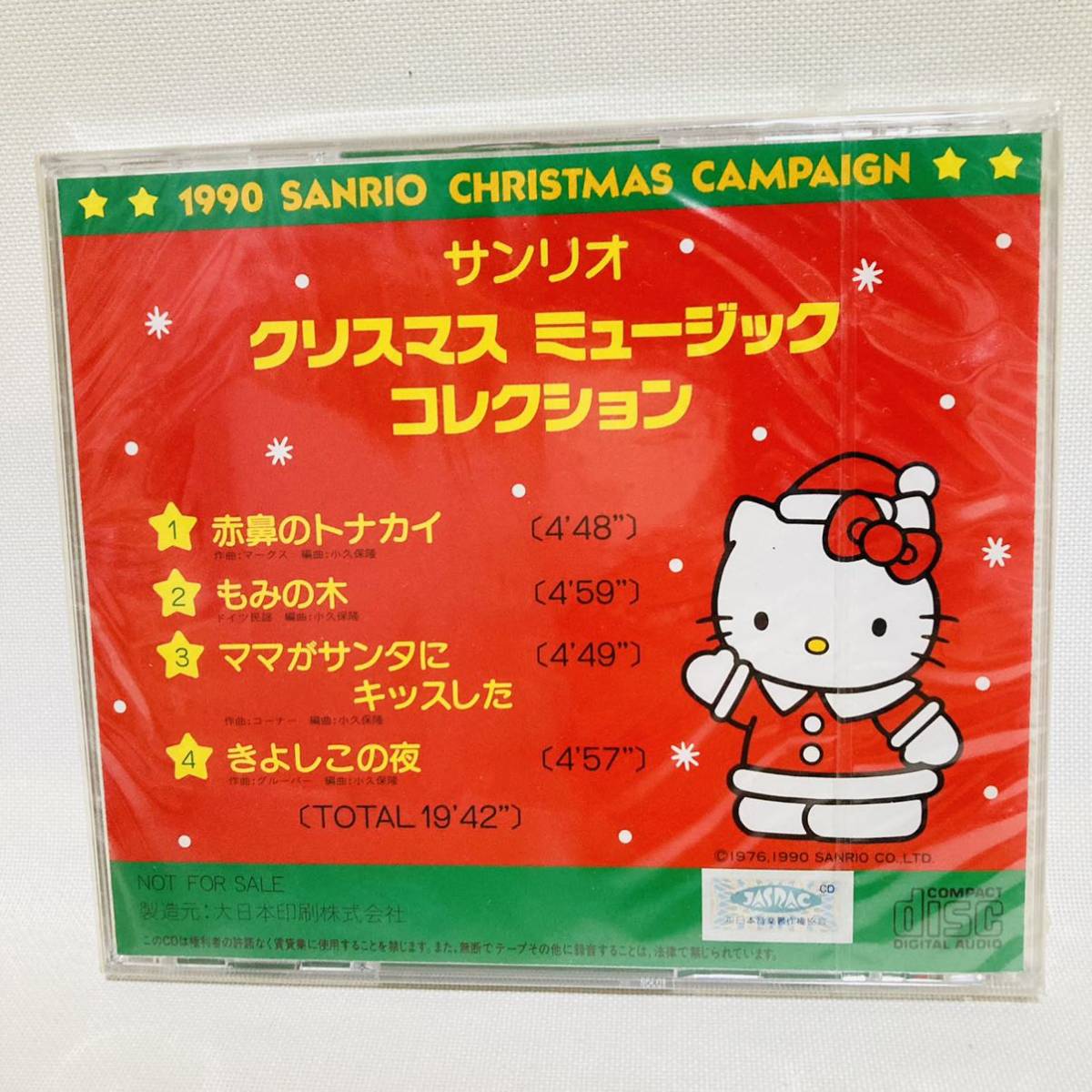 651. новый товар * бесплатная доставка * Sanrio Рождество музыка коллекция Рождество song не продается снят с производства 