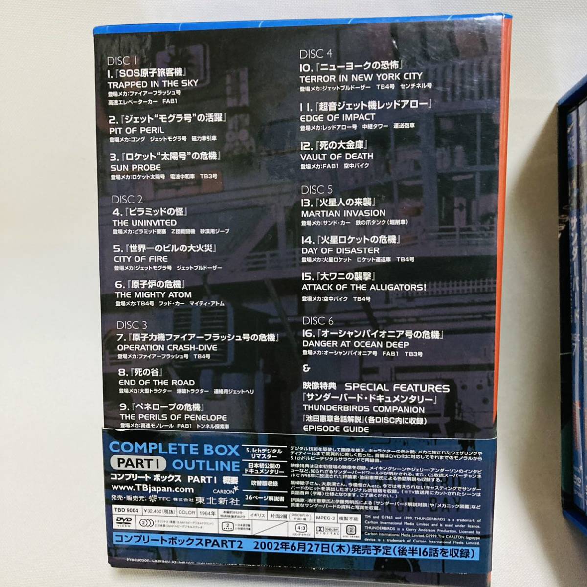 677.送料無料☆ サンダーバード DVD コンプリート ボックス 1 2 DVD