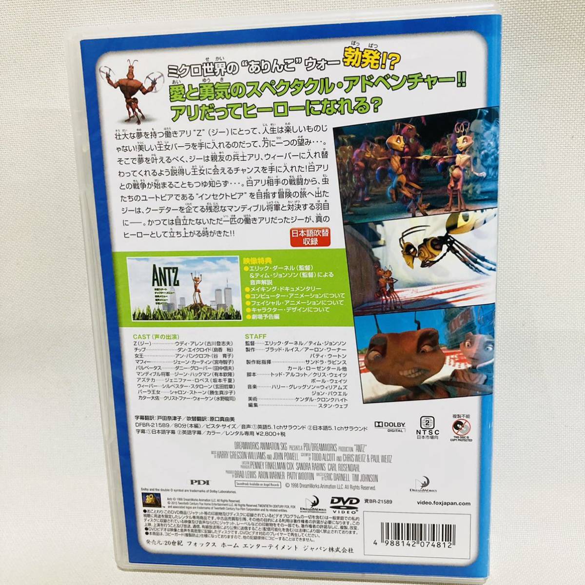 669.送料無料☆アンツ　DVD アニメ　あり　映画　アリ　昆虫　（バグズライフ好きな方にもおすすめです