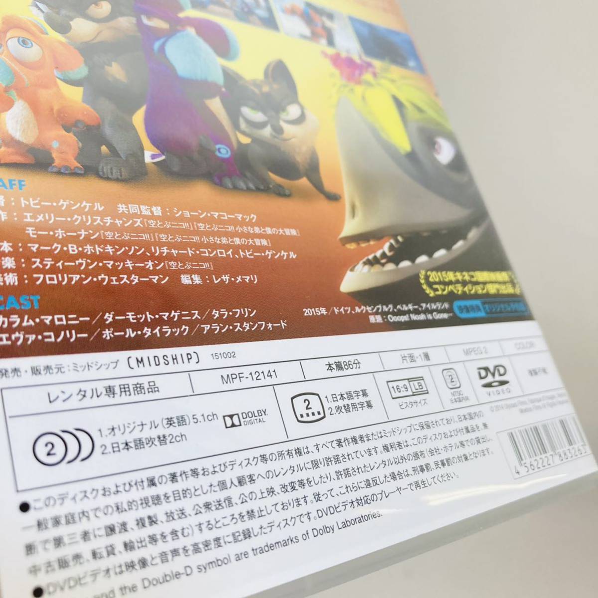 724.送料無料☆ ワールドエンド!フィニーとノアの箱舟 DVD アニメ 動物 映画