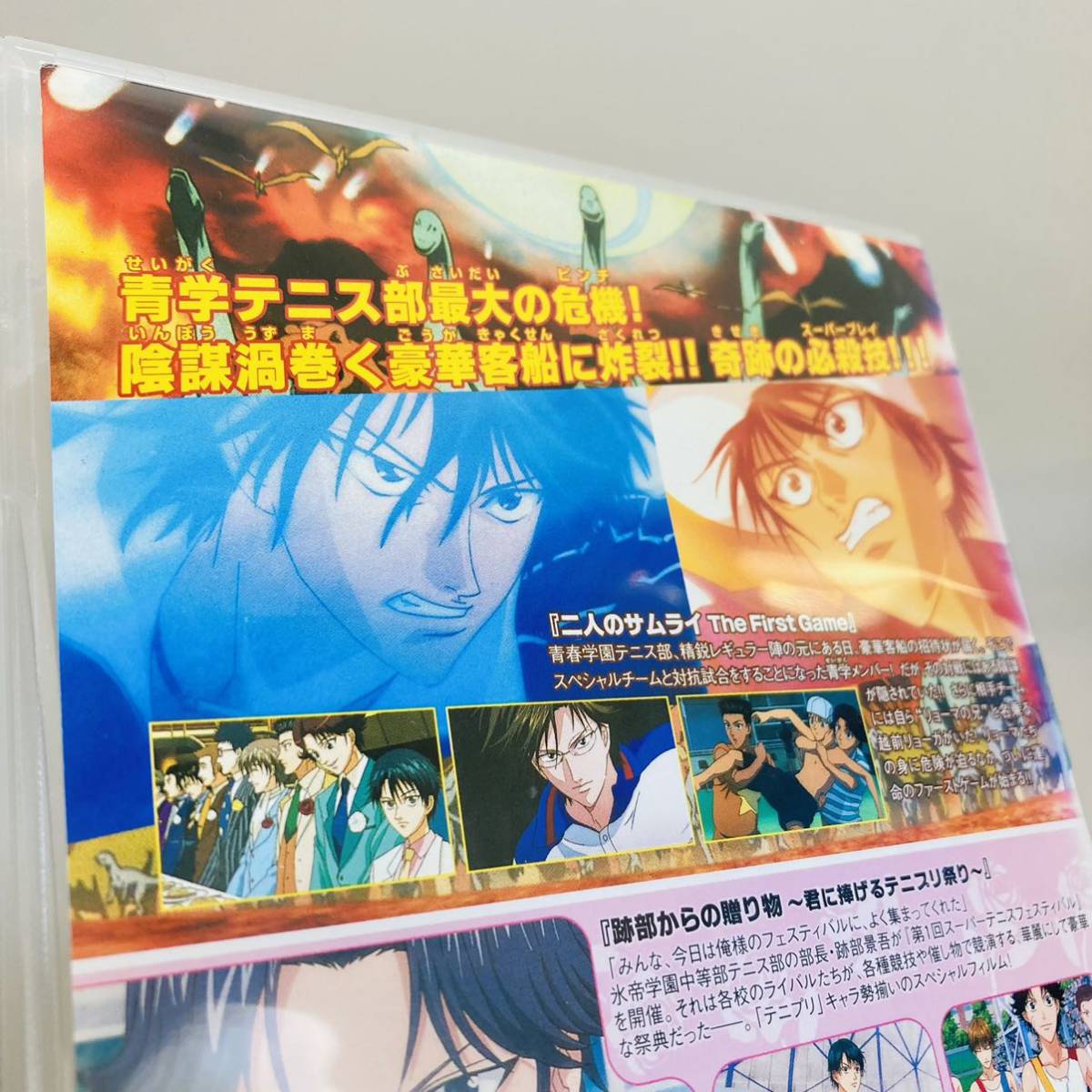 725 送料無料 劇場版 テニスの王子様 DVD 二人のサムライ The 725 送料無料 劇場版 テニスの王子様 DVD 二人のサムライ The