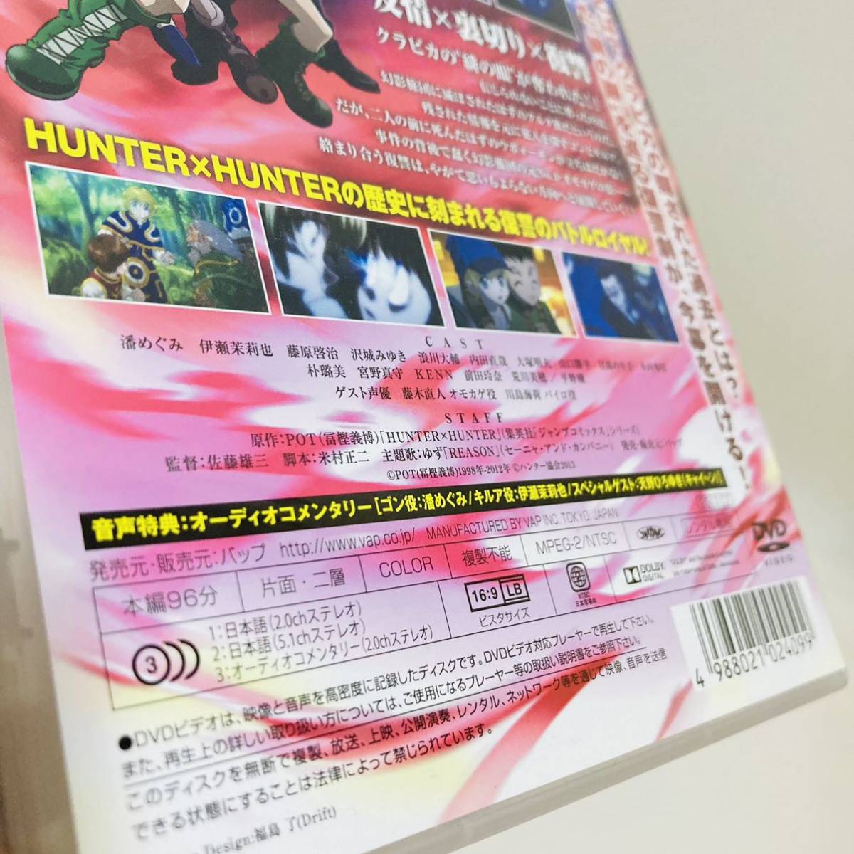 740.送料無料☆ 劇場版 HUNTER×HUNTER 緋色の幻影　ハンターハンター　DVD 映画