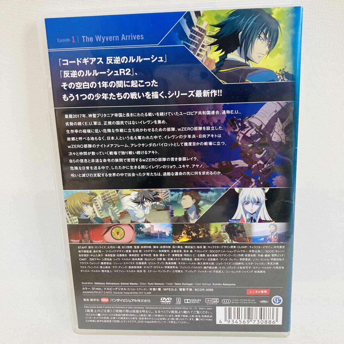 755.送料無料☆ コードギアス 亡国のアキト DVD 第1章_画像4