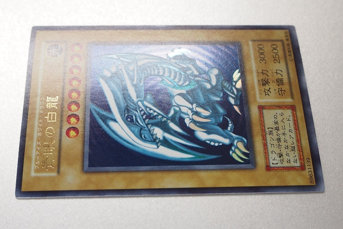 完 級 遊戯王 青眼の白龍 初期 ウルトラ スターターBOX ワンオーナー