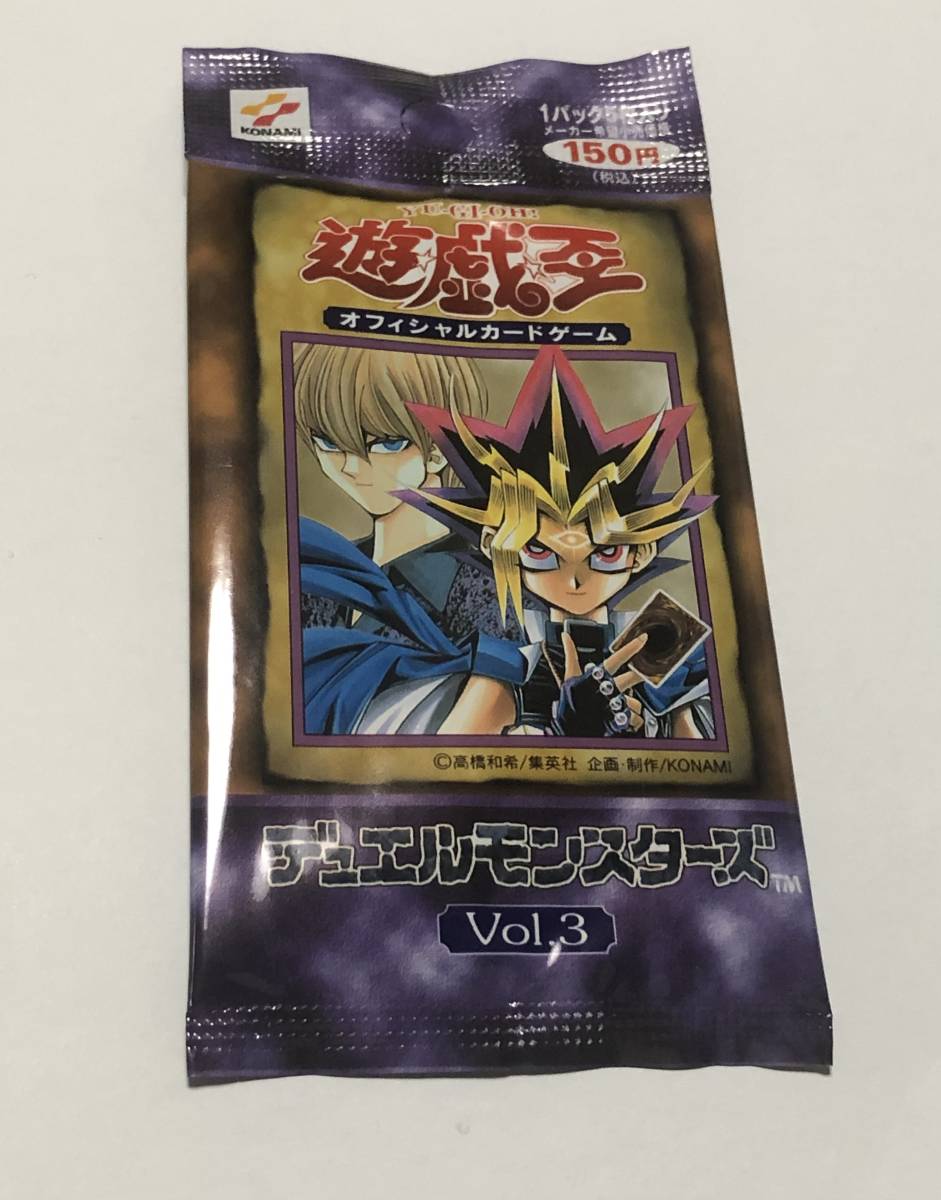 遊戯王 Vol.3 初期 未開封 パック 美品