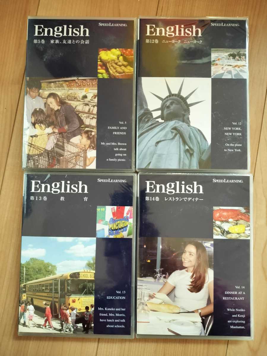 ☆新品 未開封☆スピードラーニング 英語 English 英会話教材 語学