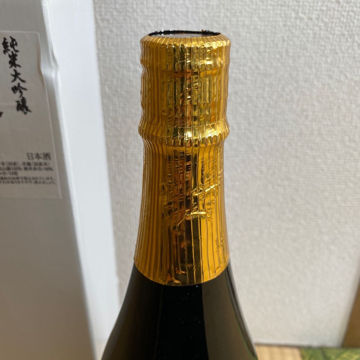 有碧の隠し酒　純米大吟醸　日本酒　萩野酒造　720ml 未開封