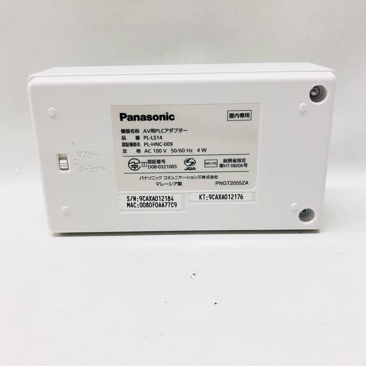 Panasonic  AV用PLCアダプター　PL-LS14KT