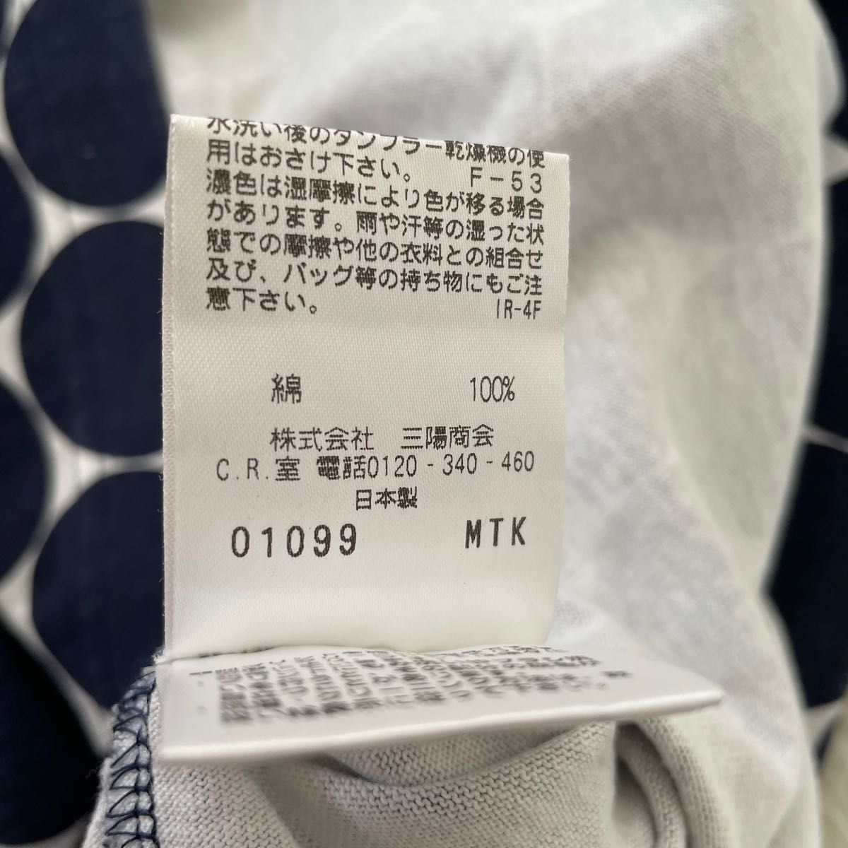 マッキントッシュ　フィロソフィー　ノースリーブワンピース　三陽商会　日本製　綿100%