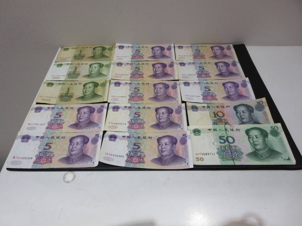 N1333【中国紙幣】100元紙幣 20枚セット 本物 ☆品質は非常に良い