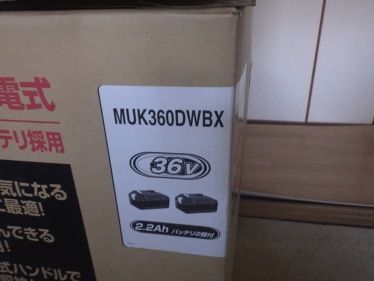 マキタ 充電式耕うん機 バッテリ充電器付き MUK360DWBX 農業 | bcfish