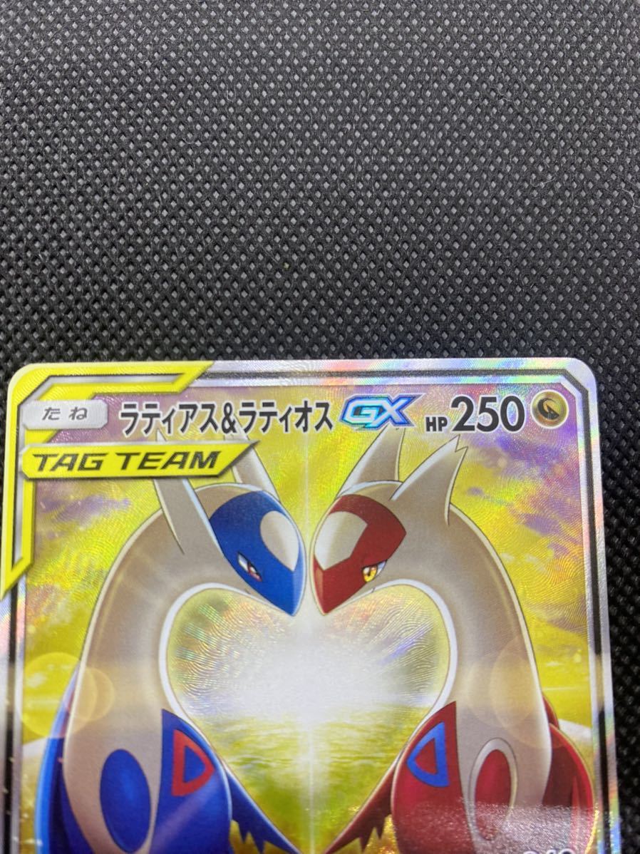 ポケモンカードゲーム ラティアス&ラティオスGX SA タッグボルト ポケモンカードゲーム ラティアス&ラティオスGX SA タッグボルト