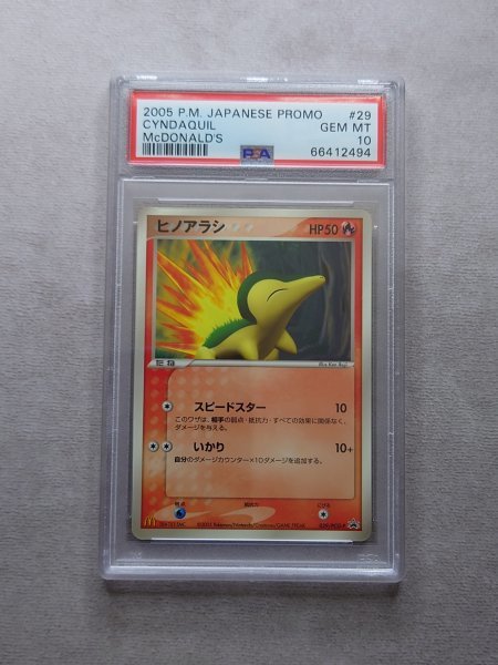 初回限定お試し価格】 【希少特価最安値!】ポケモンカード ヒノアラシ