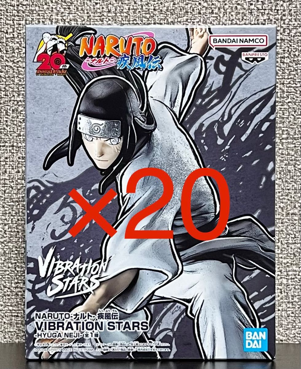 バンプレスト NARUTO -ナルト- 疾風伝 VIBRATION STARS 日向ネジ まとめ売り