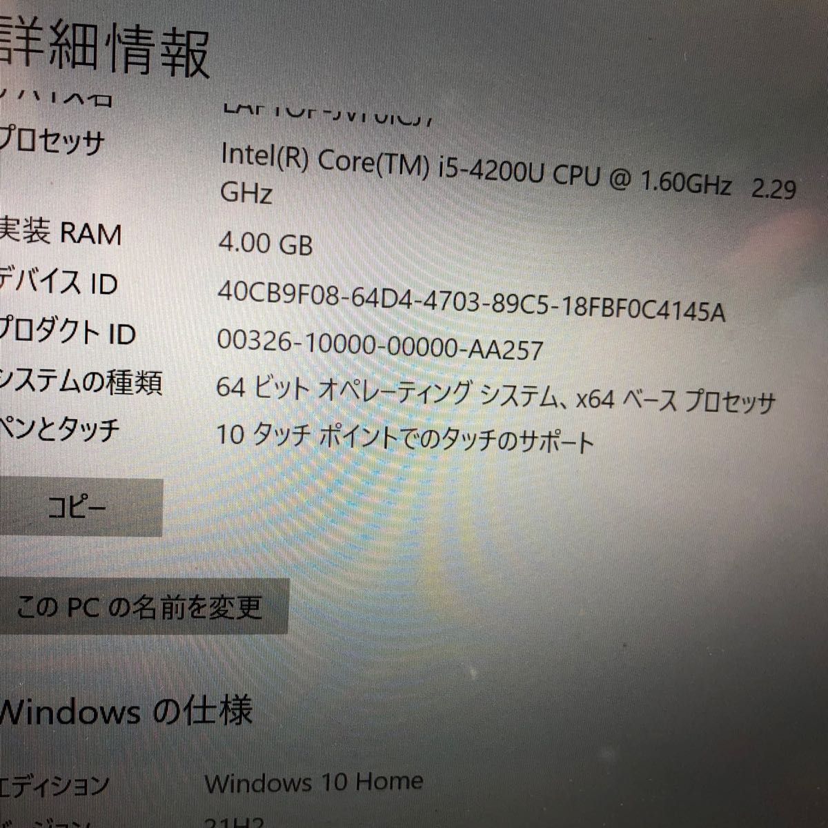 Sony VAIO SVP132A1CN カメラ HDMI タッチパネル　Windows10 office