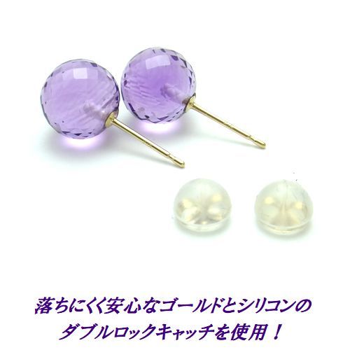 在庫処分大特価!!】 ジュエリー ピアス ミラーボール 8mm アメジスト