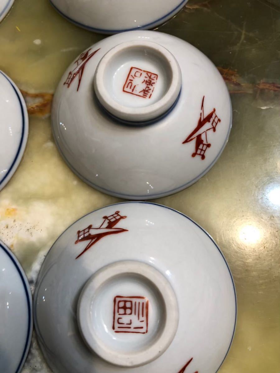 税込】-十吉 徳田八十吉• 九谷焼 •古九谷 盃 - lab.comfamiliar.com