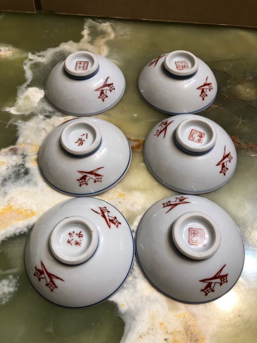 税込】-十吉 徳田八十吉• 九谷焼 •古九谷 盃 - lab.comfamiliar.com