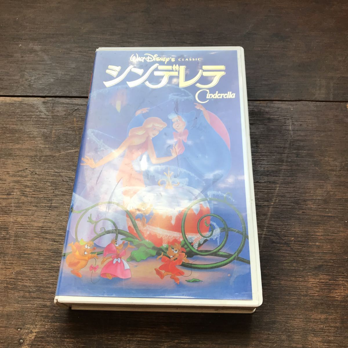 シンデレラ VHS 二か国語版 DISNEY CLASSIC ディズニー ビデオテープ_画像1