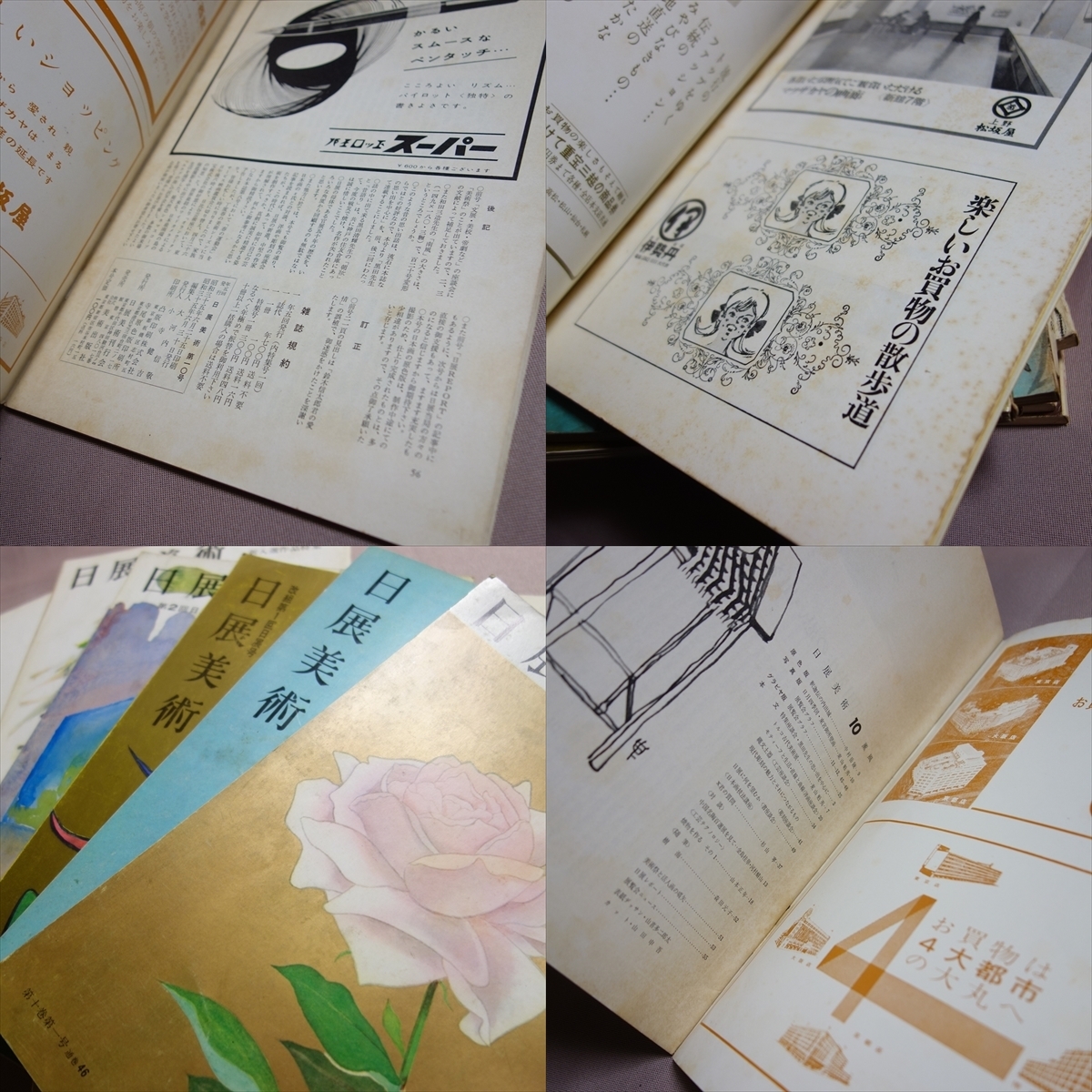 Amazon.co.jp: 日展美術 不揃い46冊 セット 日展号 など (抜け Amazon.co.jp: 日展美術 不揃い46冊 セット 日展号 など (抜け