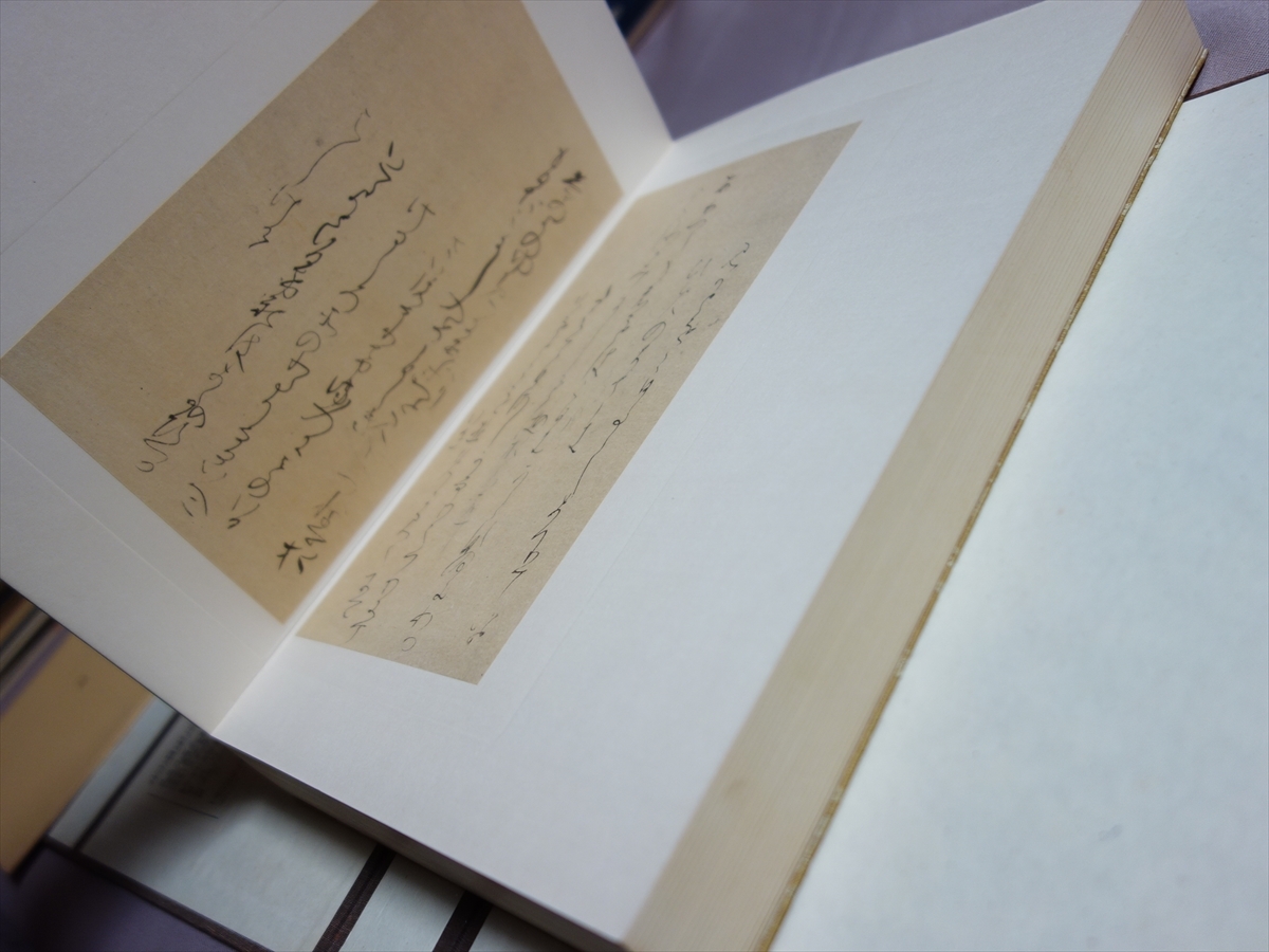 伝 小大君筆 香紙切 限定300部 解説冊子付属 昭和41年 書芸文化院の画像9