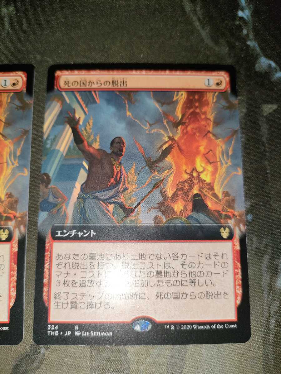 納得できる割引 MTG 死の国からの脱出 英語版 Foil 3枚セット マジック