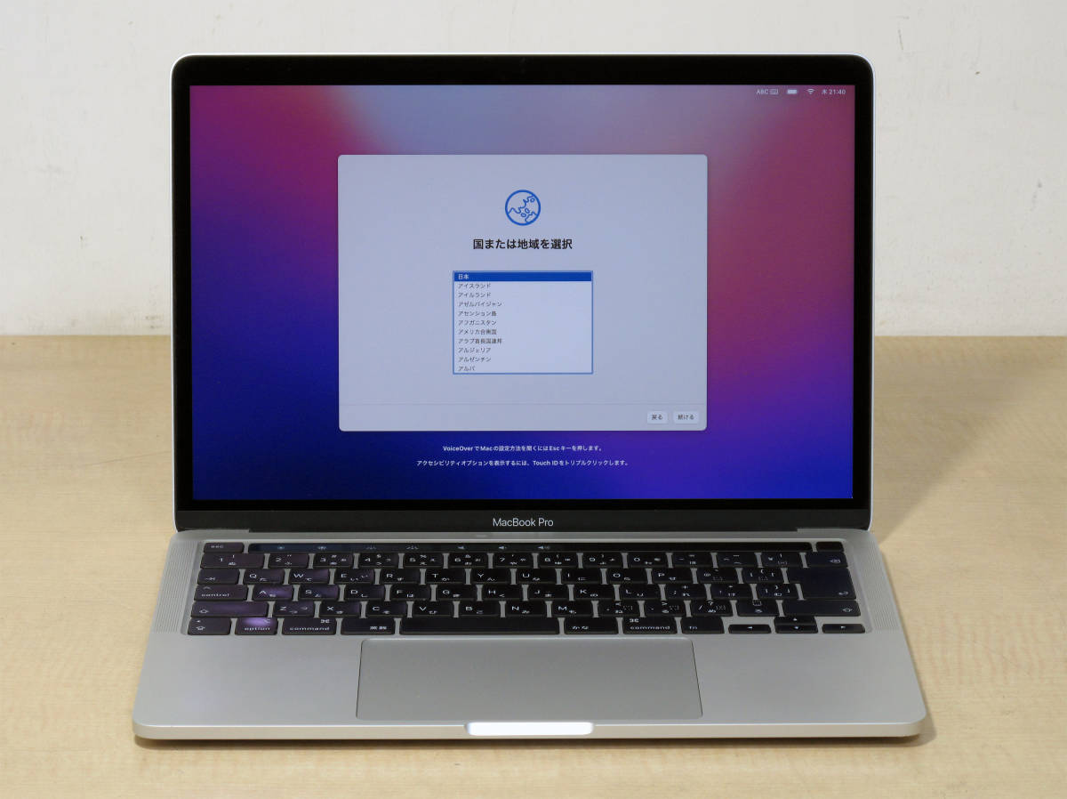 Apple MacBook Pro 13-inch,2020 シルバー Core i7 2.3GHz/32GB
