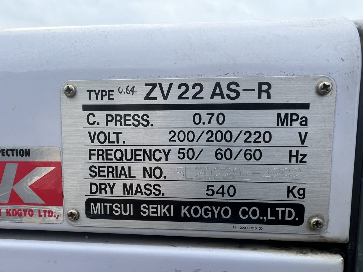 MITSUISEIKI 三井精機 スクリューコンプレッサー ZV22AS-R 愛知から