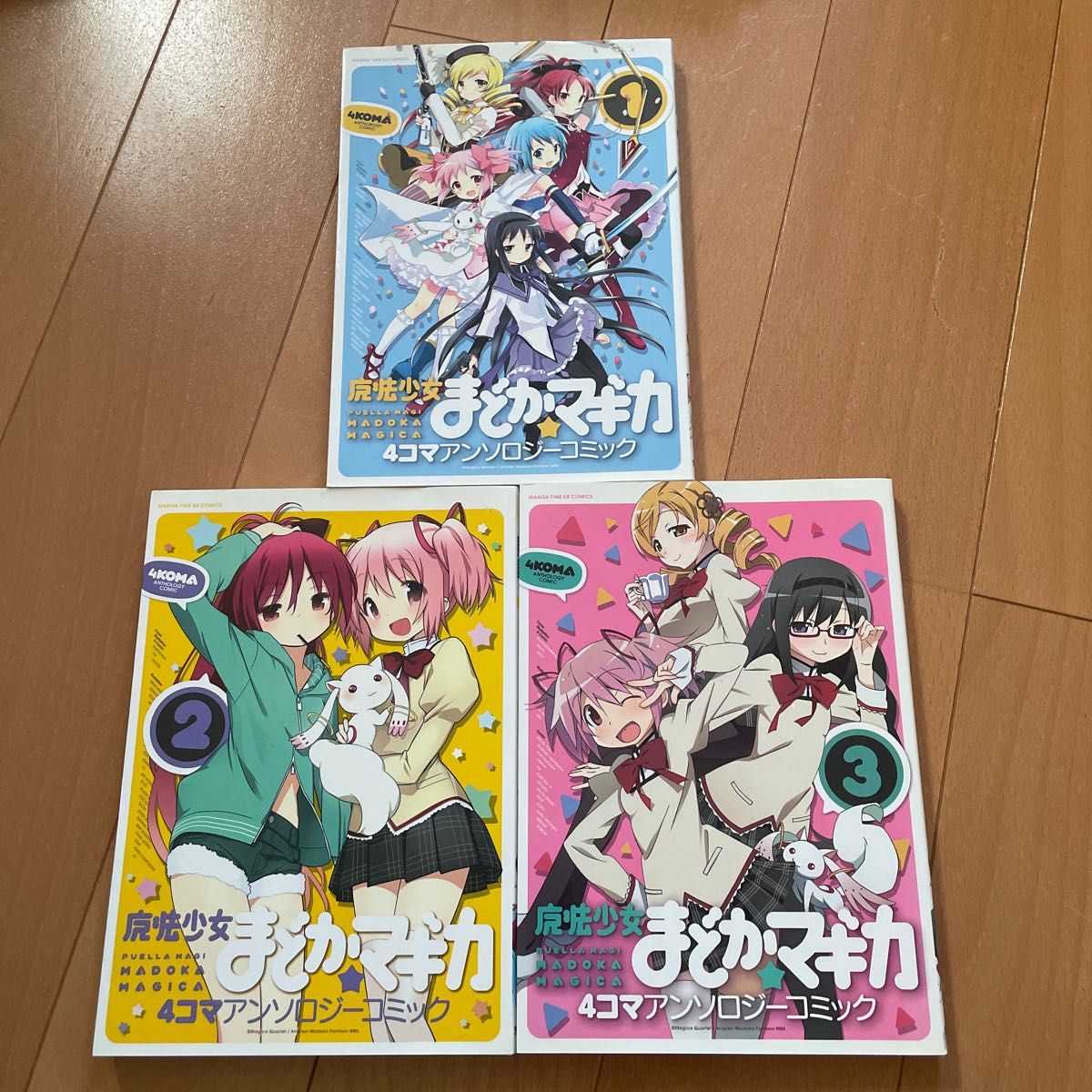 魔法少女まどか★マギカ4コマアンソロジーコミック 1巻〜3巻