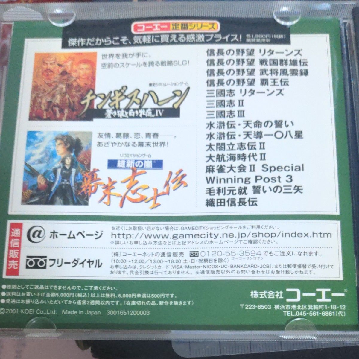 三國志 信長の野望 武将ファイル23冊セット 攻略本関係 【レビューで