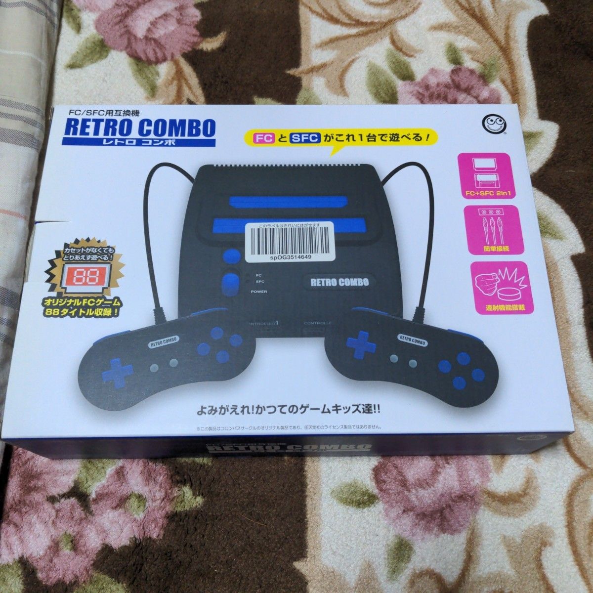 FC SFC レトロコンボ