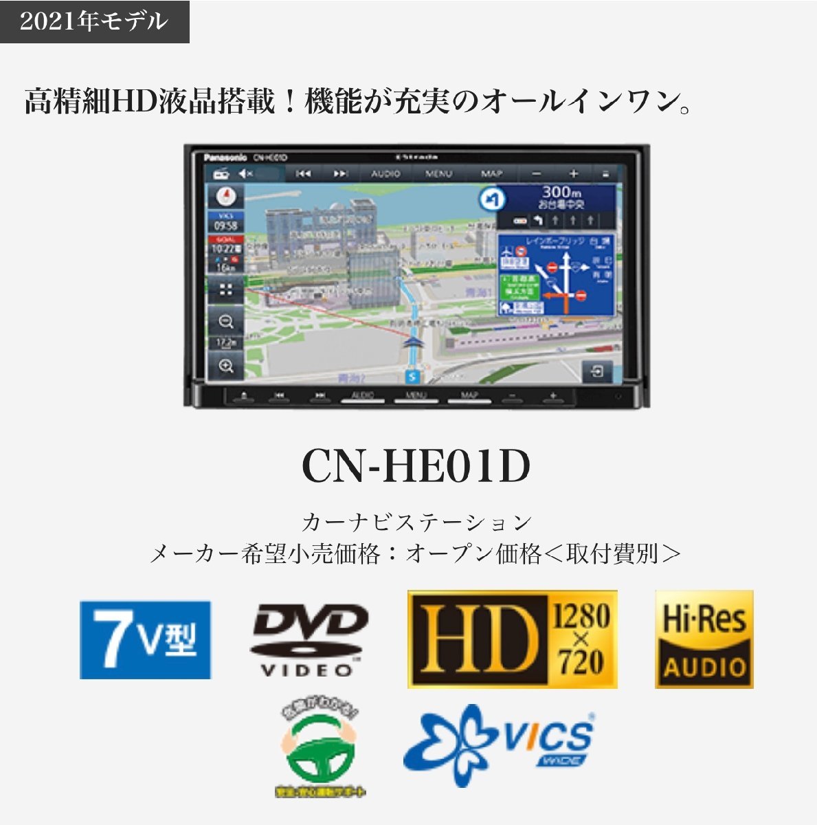 上品な 【送料無料】Panasonic パナソニック ナビゲーション