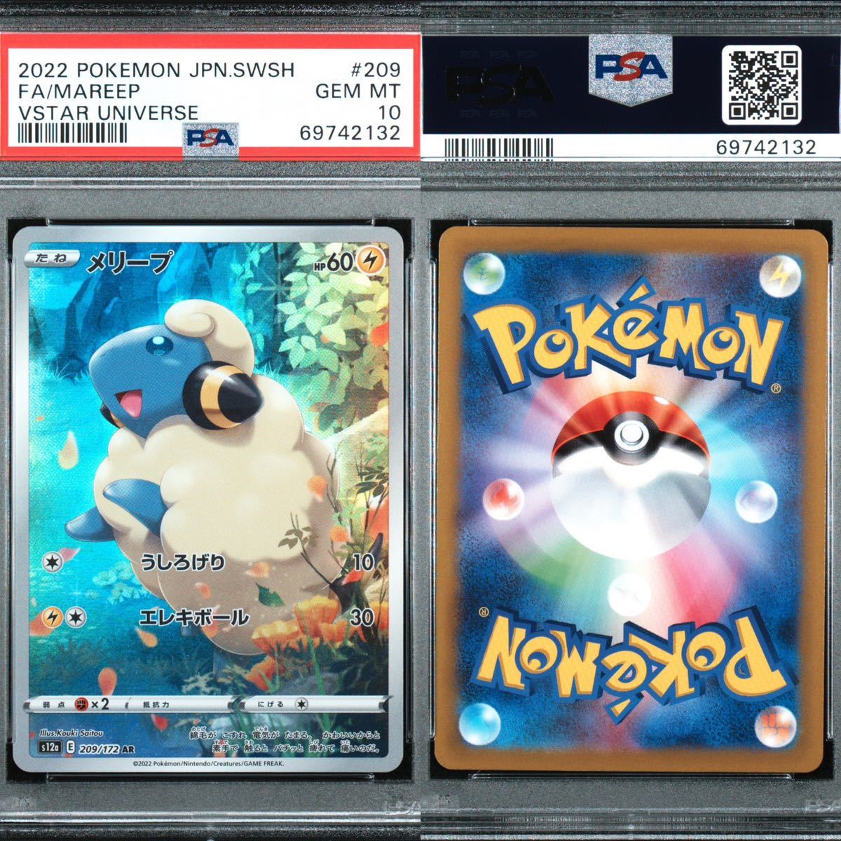 在庫限り ポケモンカード ナエトルAR PSA10 econet.bi