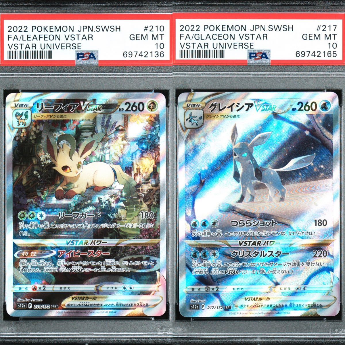 4/5まで) BGS9.5 グレイシア リーフィア VSTAR SAR セット-