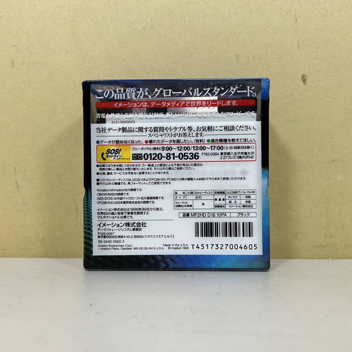 驚きの値段で イメーション 3.5インチFD DOS Vフォーマット25枚入 紙箱